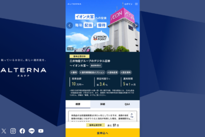 三井物産DAM、日本初の底地デジタル証券化──イオン大宮に10万円から投資可能