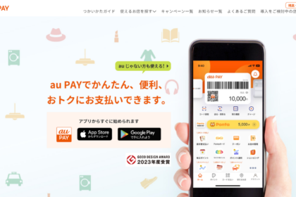 Pontaポイントでビットコイン運用が可能に──au PAYが新コース開始