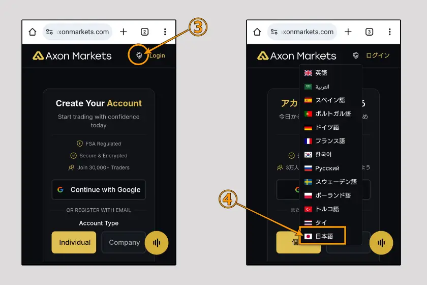 画像:AxonMarkets 入金ボーナス受け取り手順02