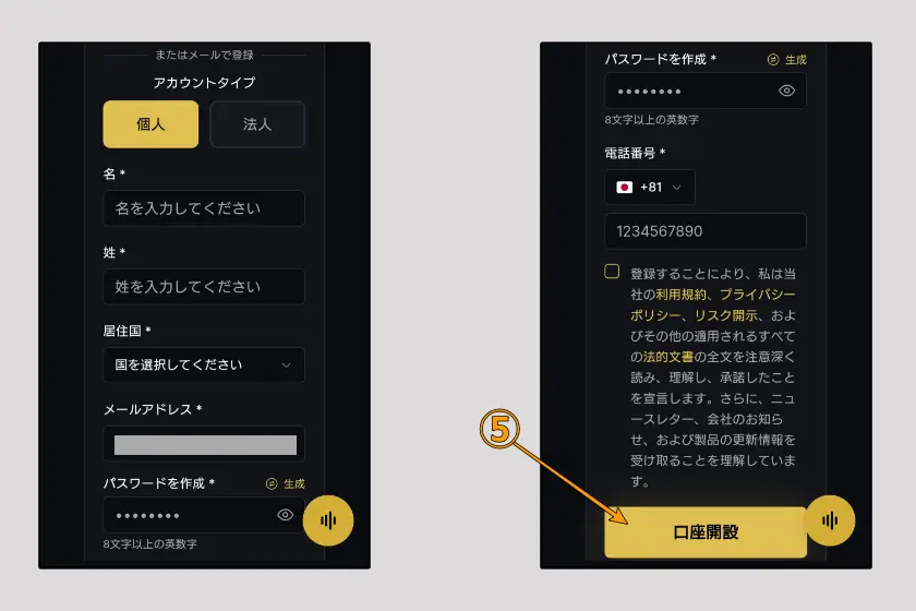 画像:AxonMarkets 入金ボーナス受け取り手順03