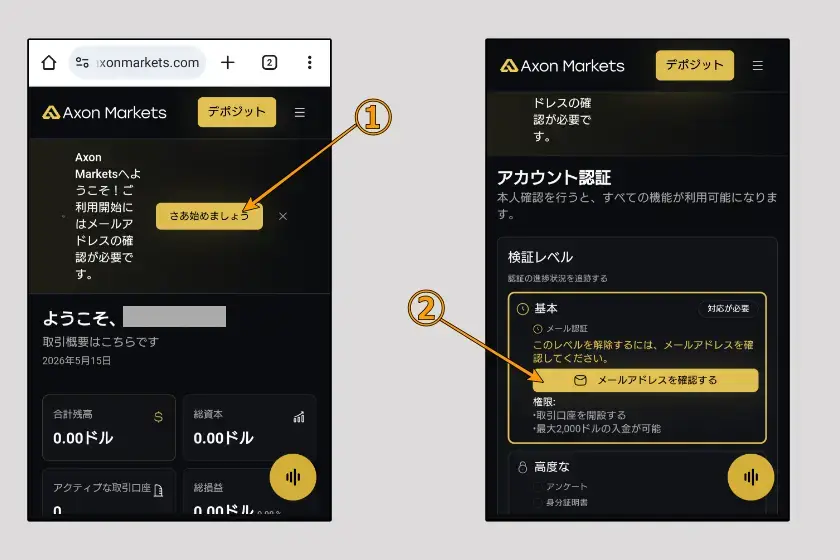 画像:AxonMarkets 入金ボーナス受け取り手順04