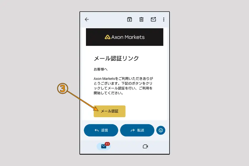 画像:AxonMarkets 入金ボーナス受け取り手順05