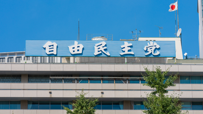 自民党、ステーブルコインを金融インフラに──AI×オンチェーン金融構想PTが提言