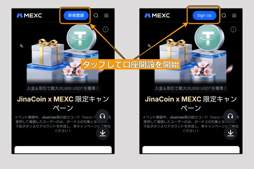 【JinaCoin x MEXC 限定キャンペーン】入金＆取引で最大20,000 USDTを獲得！03
