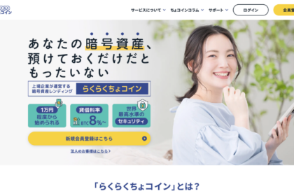 イオレ（2334）、USDCレンディングを年率10%で開始