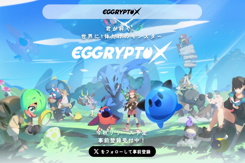 EGGRYPTOX（エグリプトX）