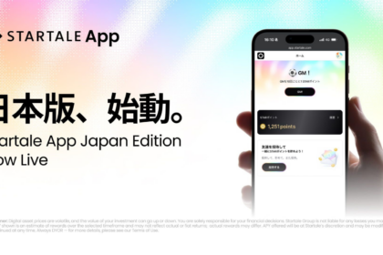 渡辺創太氏のスターテイル、仮想通貨管理アプリの日本版を提供開始