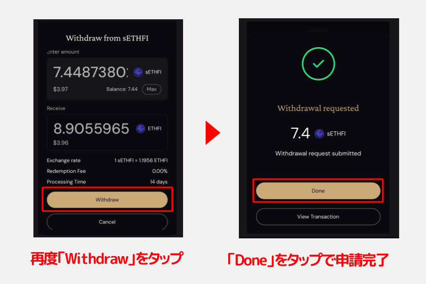ether.fi「ETHFIのステーキング5」