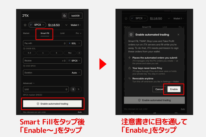 JTX「現物取引4」