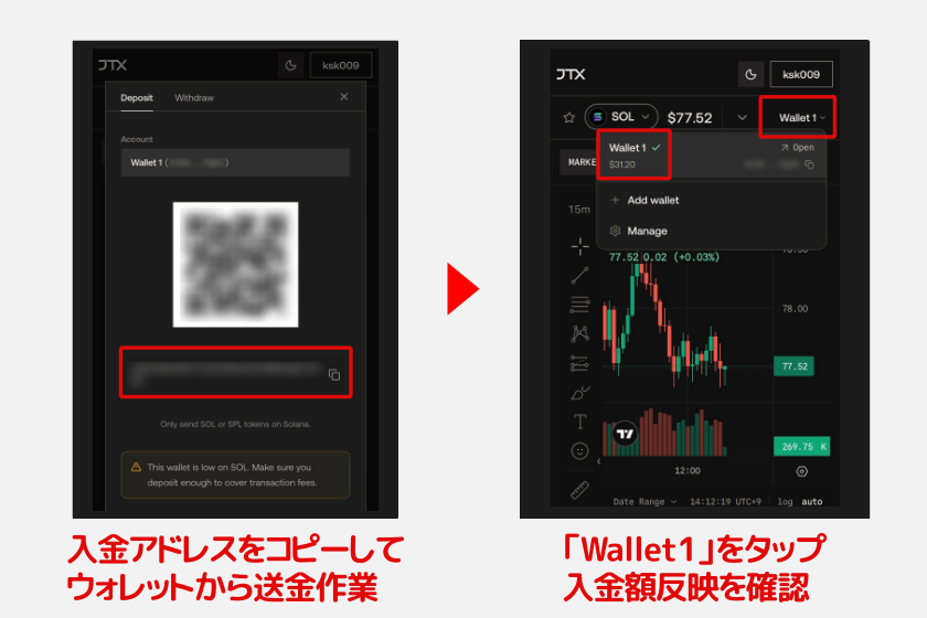 JTX「仮想通貨の入金2」
