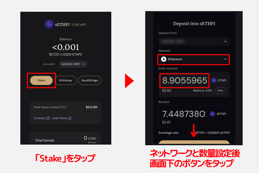 ether.fi「ETHFIのステーキング3」