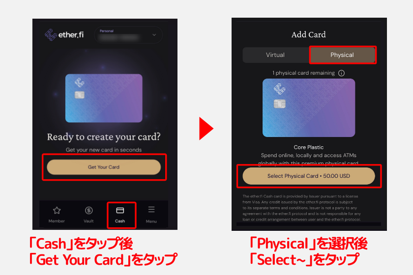 ether.fi「カードの発行申請1」