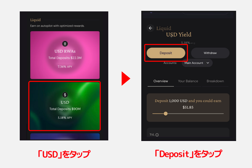 ether.fi「Liquidでの自動運用2」