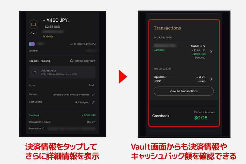 ether.fi「カード決済情報の確認2」