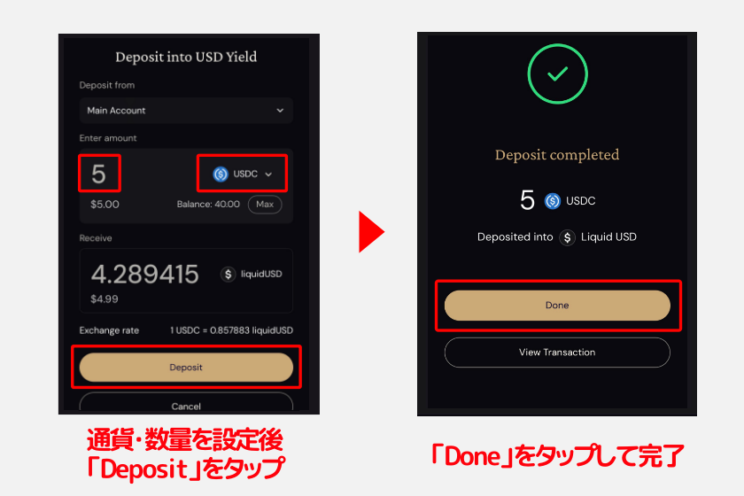 ether.fi「Liquidでの自動運用3」