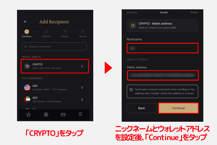 ether.fi「仮想通貨の出金2」