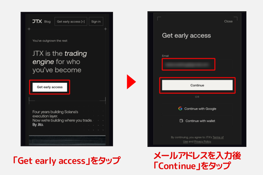 JTX「ウェイトリスト登録1」