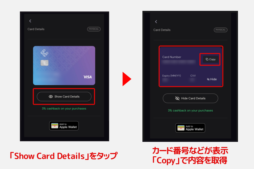 ether.fi「カード情報の確認」