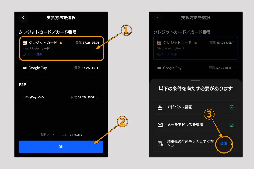 BingX そのほかの入金「クレカ03」