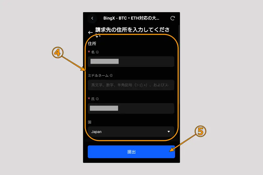 BingX そのほかの入金「クレカ04」