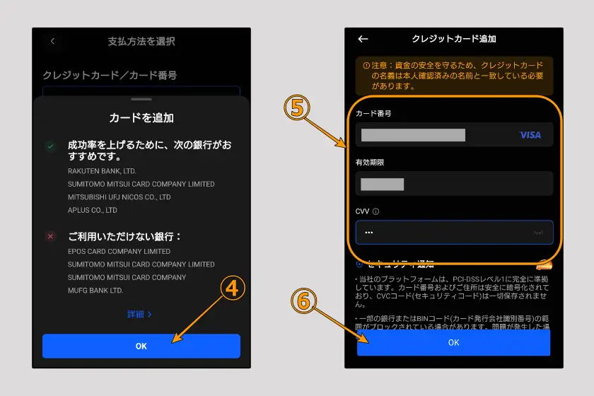 BingX そのほかの入金「クレカ06」