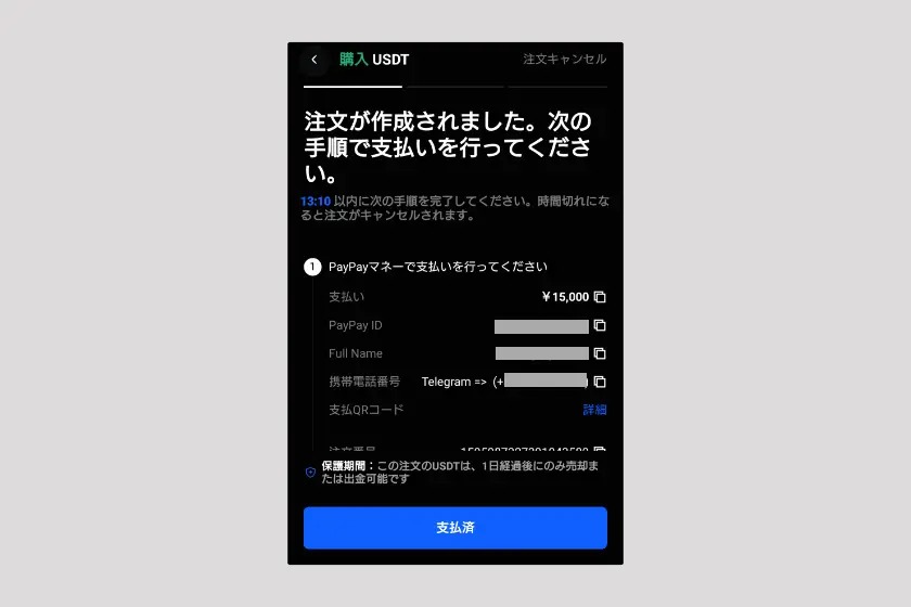 BingX そのほかの入金「P2P05」