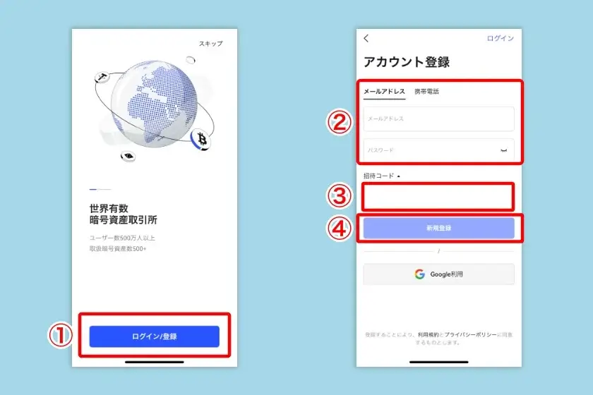 BingX口座開設001