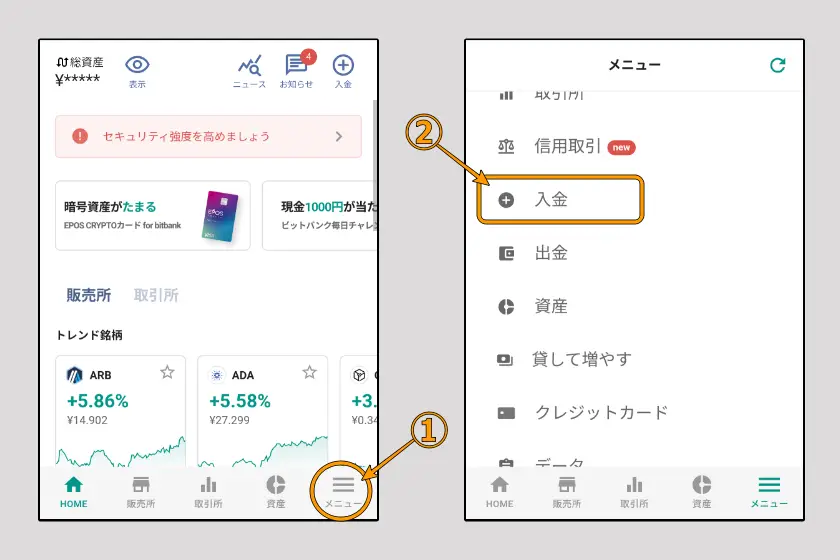 ビットバンクで送金準備202607-01