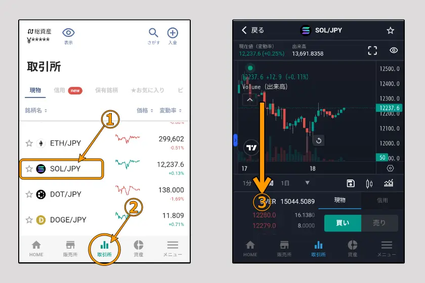 ビットバンクで送金準備202607-03
