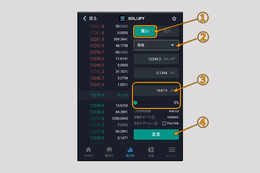 ビットバンクで送金準備202607-05