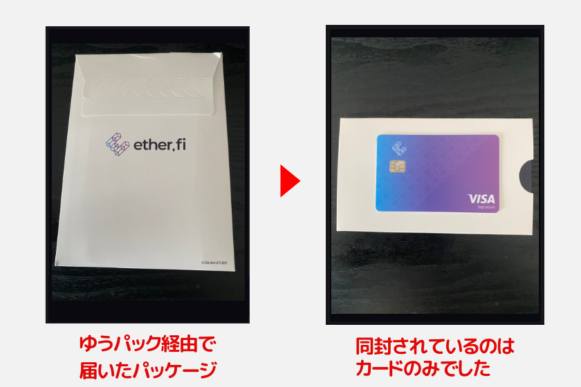 ether.fi「カードのアクティブ化1」