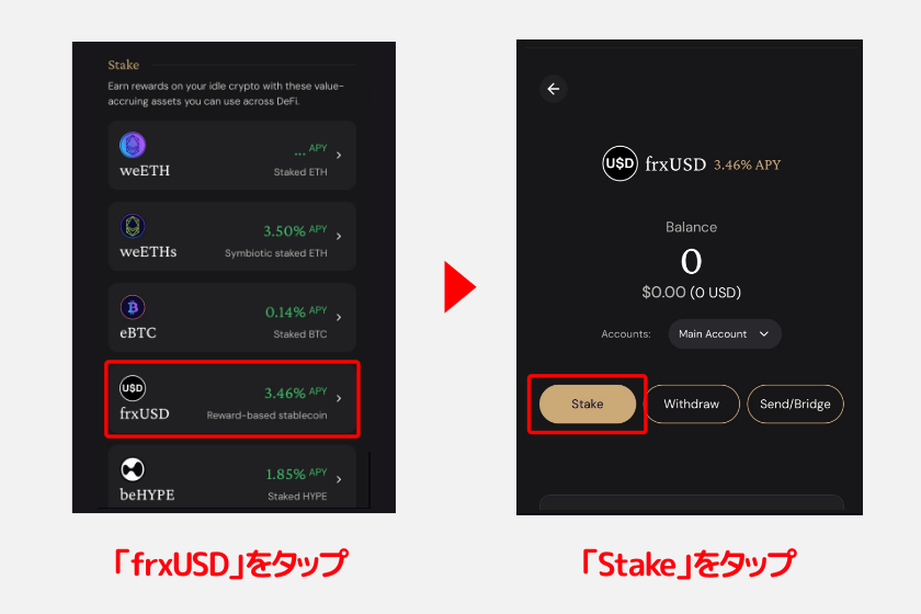 ether.fi「仮想通貨のステーキング2」