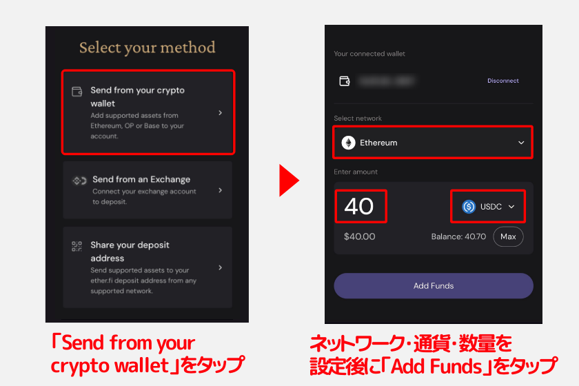 ether.fi「仮想通貨の入金2」