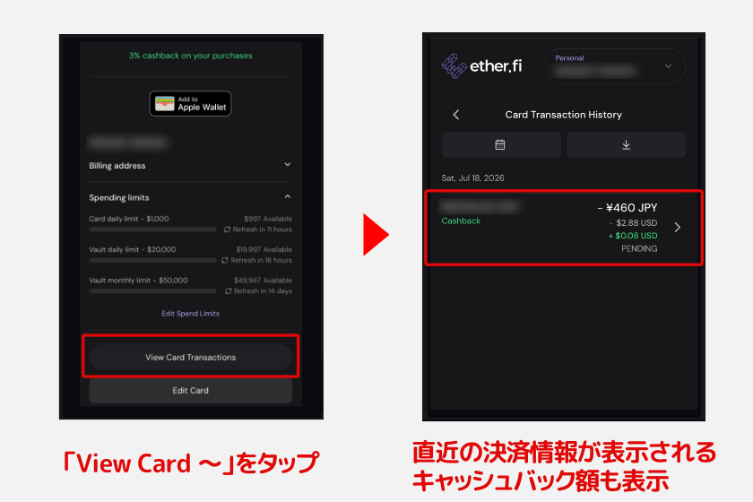 ether.fi「カード決済情報の確認1」