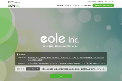イオレ、BTC単独から分散へ──国内初のHYPE取得、8月末までに1億円