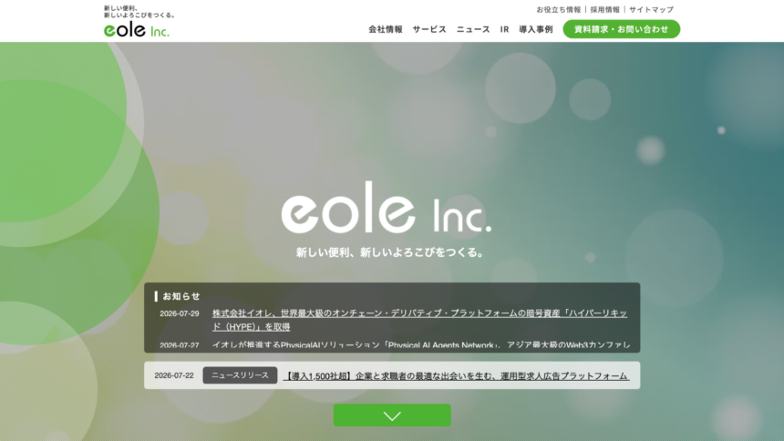 イオレ、BTC単独から分散へ──国内初のHYPE取得、8月末までに1億円
