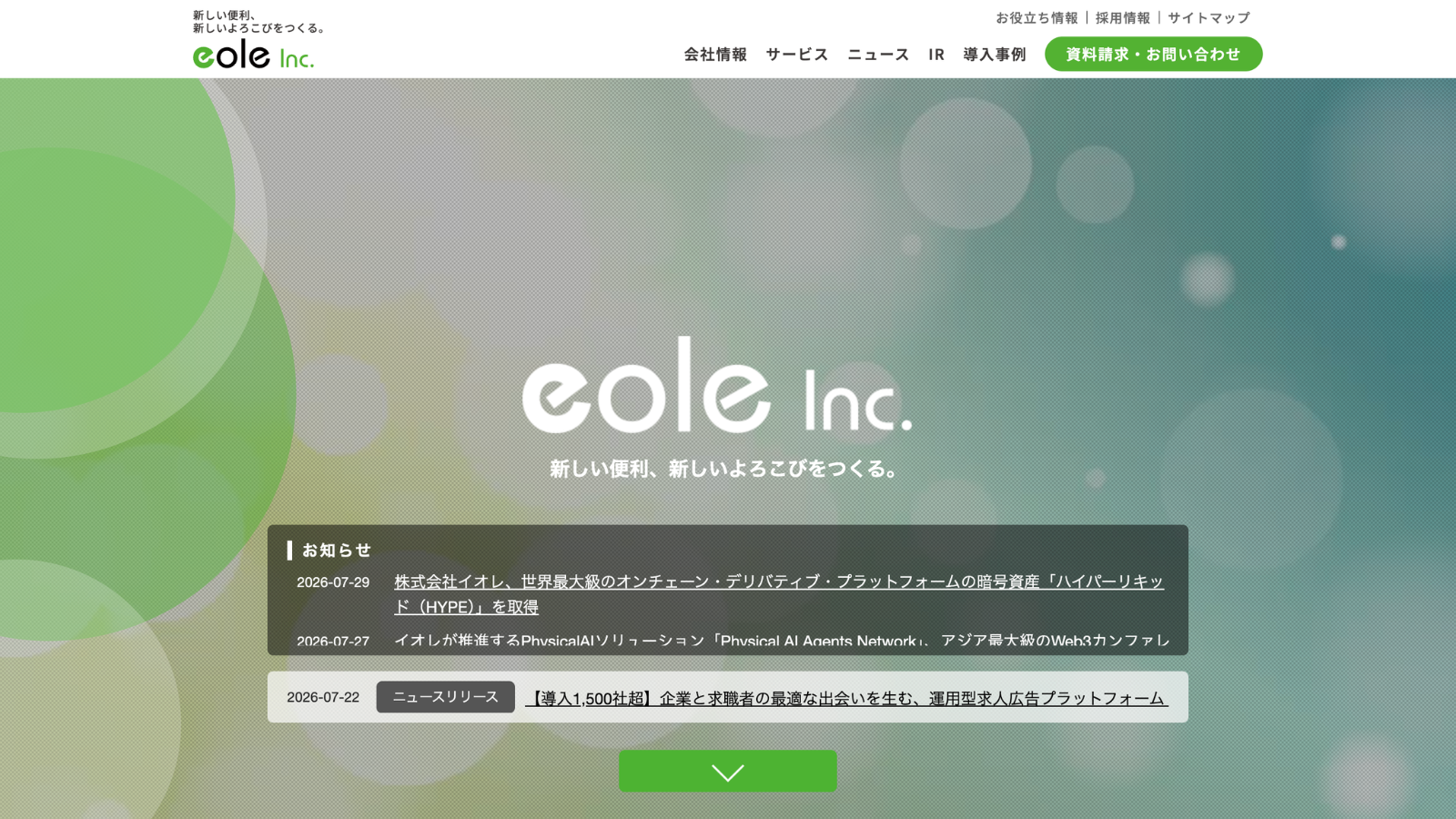 イオレ、BTC単独から分散へ──国内初のHYPE取得、8月末までに1億円