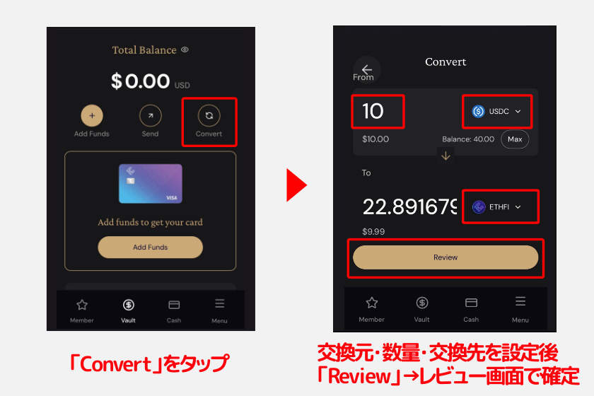 ether.fi「仮想通貨のコンバート」