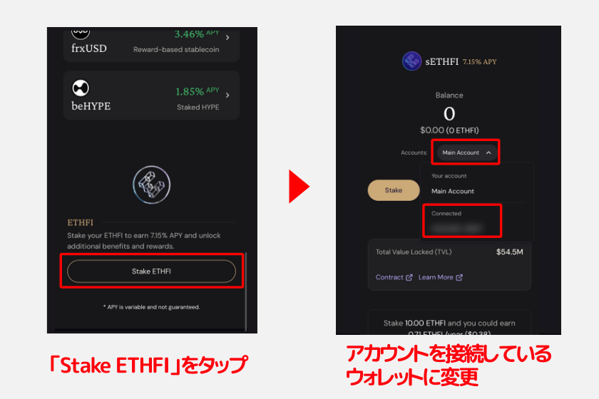 ether.fi「ETHFIのステーキング2」