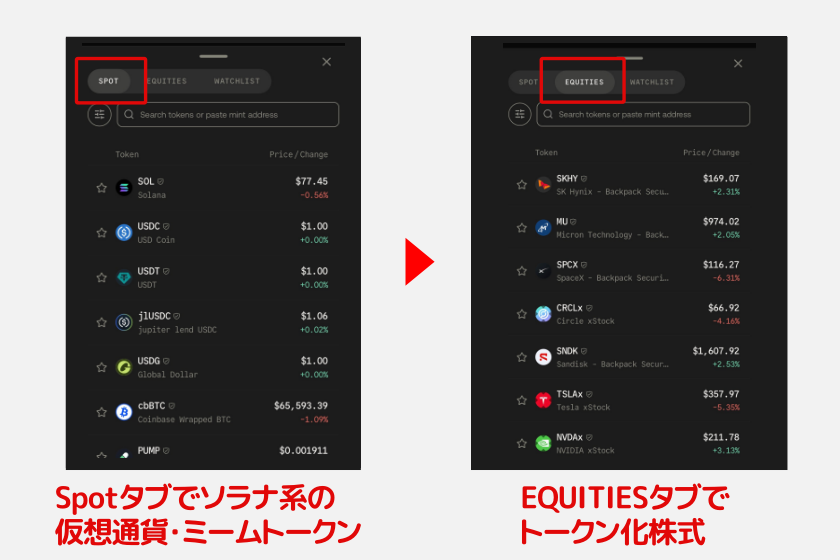 JTX「現物取引2」