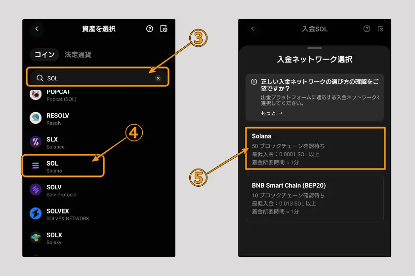 メタマスクからBingXに送金202607-02