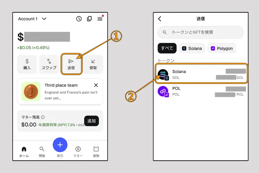 メタマスクからBingXに送金202607-04