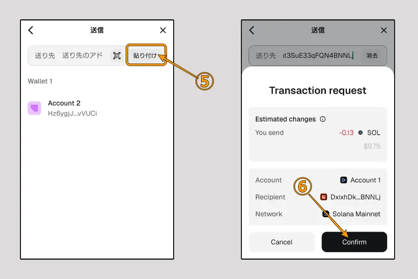 メタマスクからBingXに送金202607-07