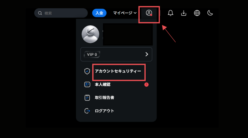 BTCCの2段階認証：アカウントメニューから「アカウントセキュリティー」を選択