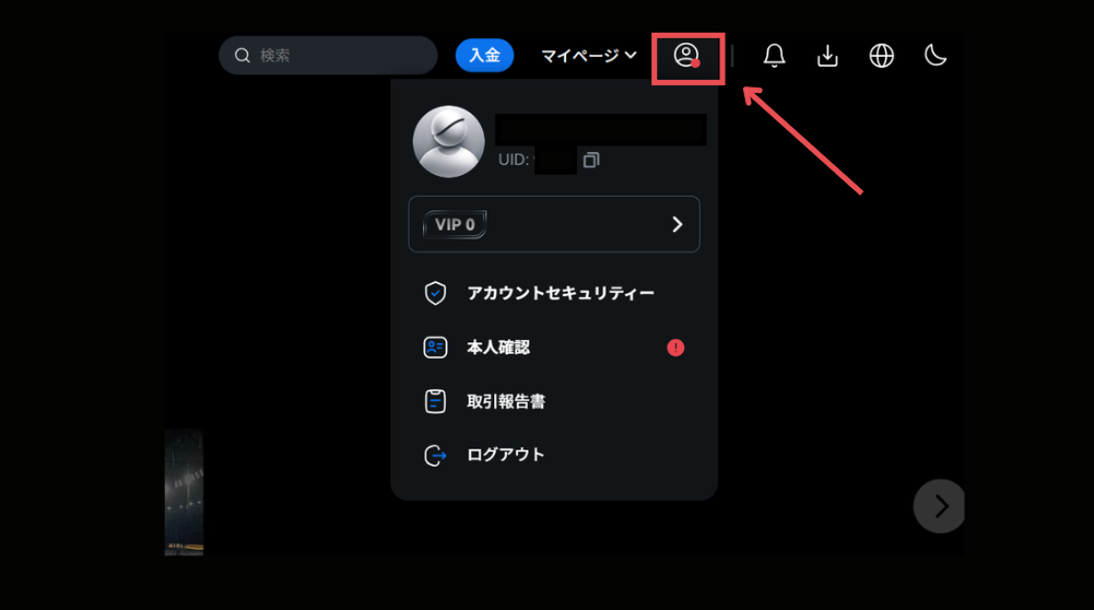 BTCCの本人確認：プロフィールアイコンをクリック