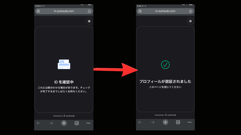 BTCCの本人確認：KYC審査