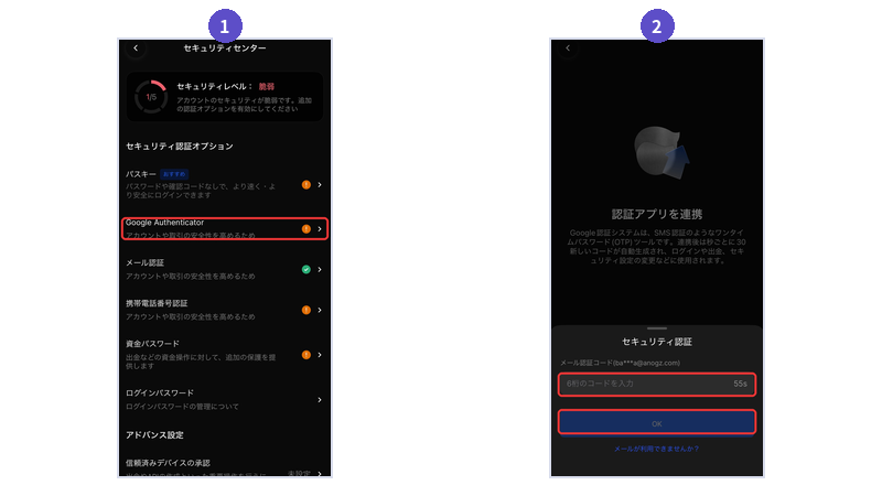 BingXの2段階認証の設定手順。セキュリティセンターのGoogle Authenticator項目と、認証コード入力欄・OKボタンを赤枠で示したスクリーンショット