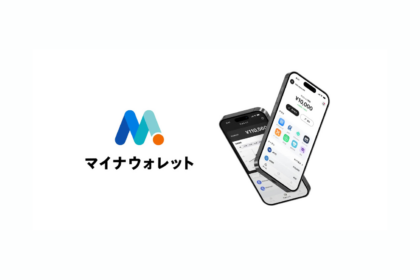 マイナンバーカードで使うWeb3ウォレット「マイナウォレット」提供開始