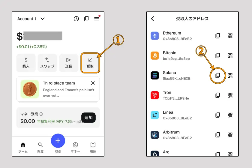 ビットバンクから送金202607-01