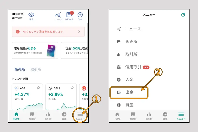 ビットバンクから送金202607-02